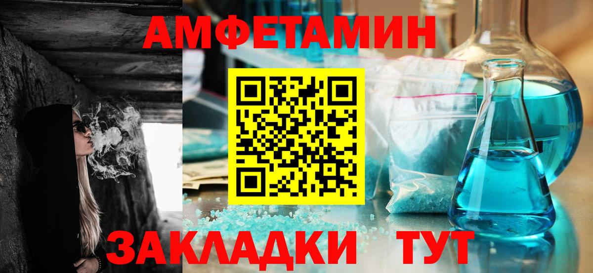 Амфетамин Розовый Советская Гавань