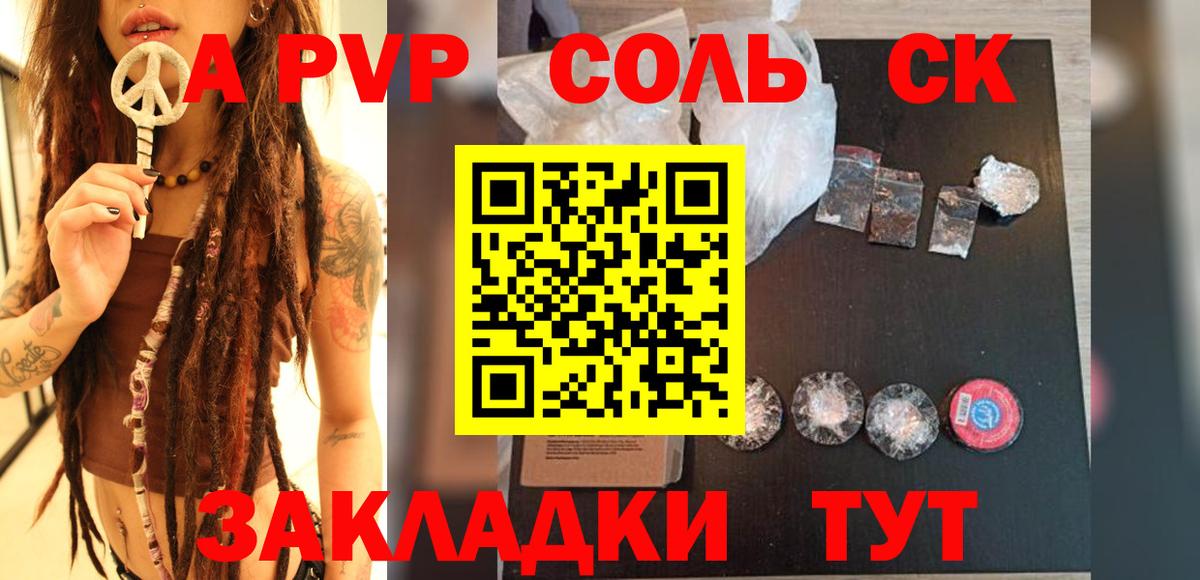 APVP мука Советская Гавань