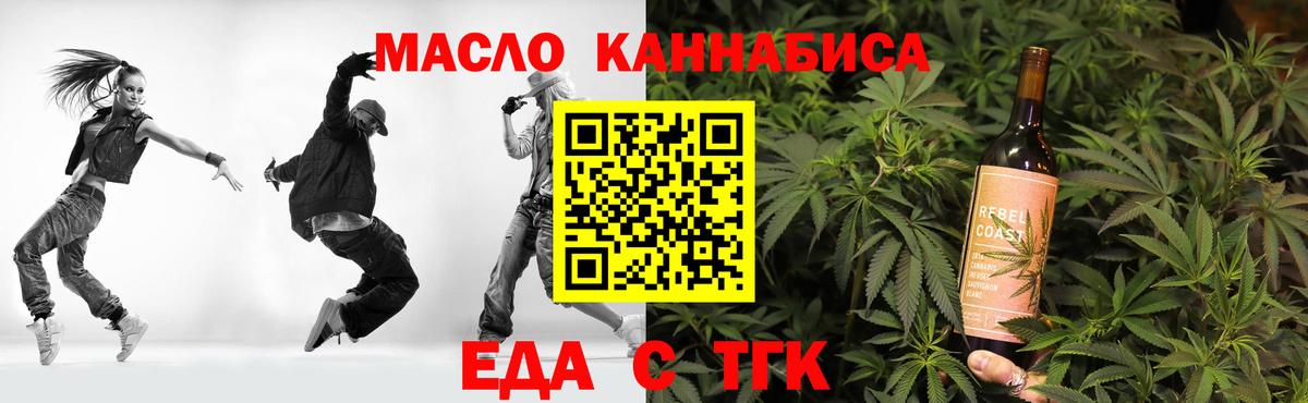 Советская Гавань  Еда ТГК конопля  Вход с VPN 