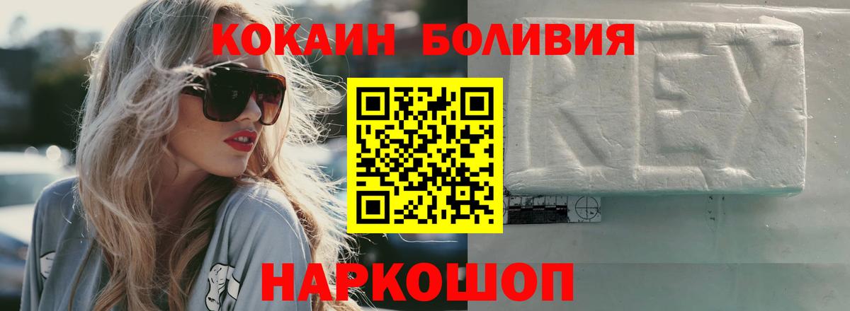 Cocaine 97% Советская Гавань