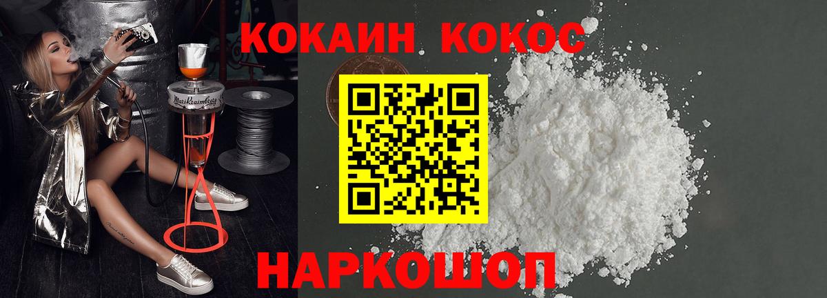 КОКАИН  COCAIN 98%  Советская Гавань  Вход с VPN  COCAIN 99% 