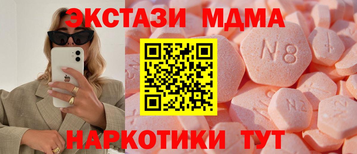 Ecstasy Punisher  Вход с VPN  Советская Гавань  Экстази 280мг 