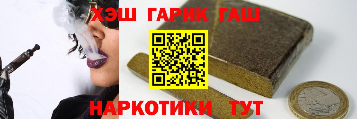 ГАШ hashish Советская Гавань