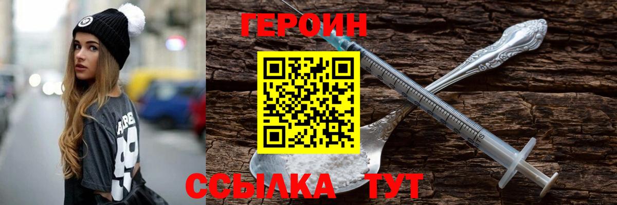 Советская Гавань  Героин герыч  Вход с VPN 
