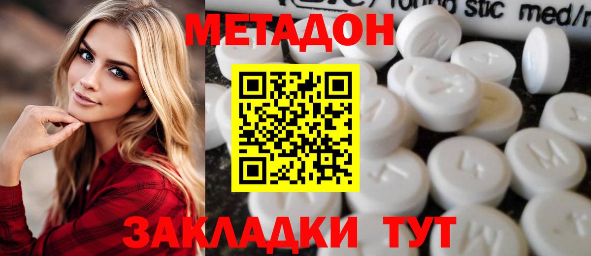 Советская Гавань  Метадон VHQ  Вход с VPN  МЕТАДОН VHQ 