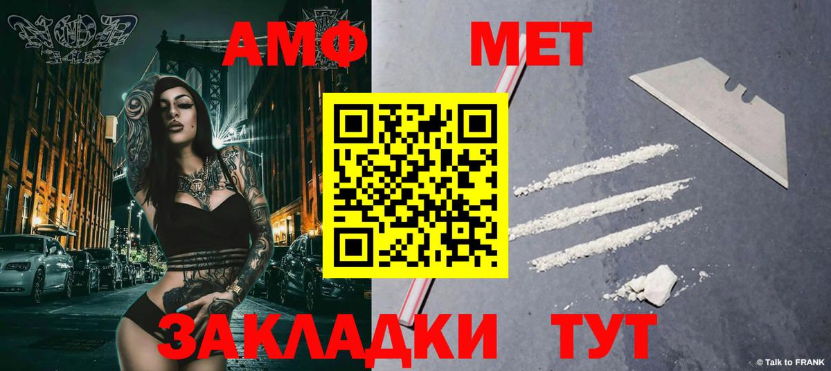 Метамфетамин винт  Вход с VPN  Советская Гавань  Метамфетамин винт 