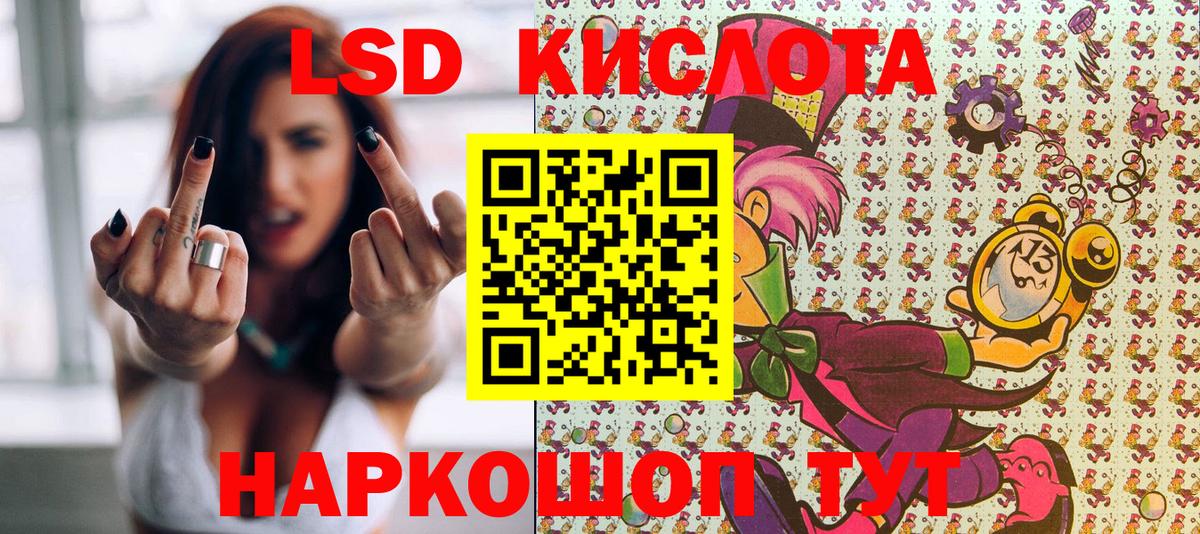 Советская Гавань  Марки NBOMe 1500мкг  Вход с VPN 