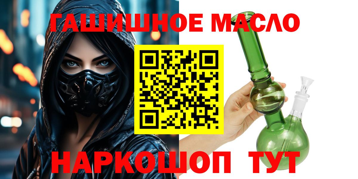   ССЫЛКА  Вход с VPN  ТГК вейп  Советская Гавань  ТГК жижа 